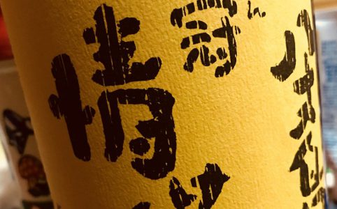 麦冠情け嶋