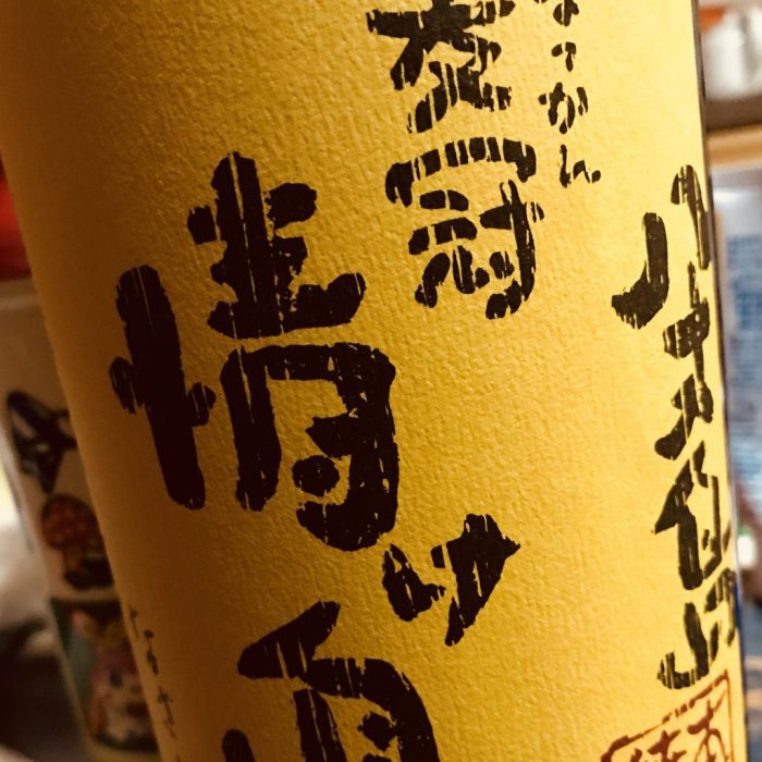 麦冠情け嶋